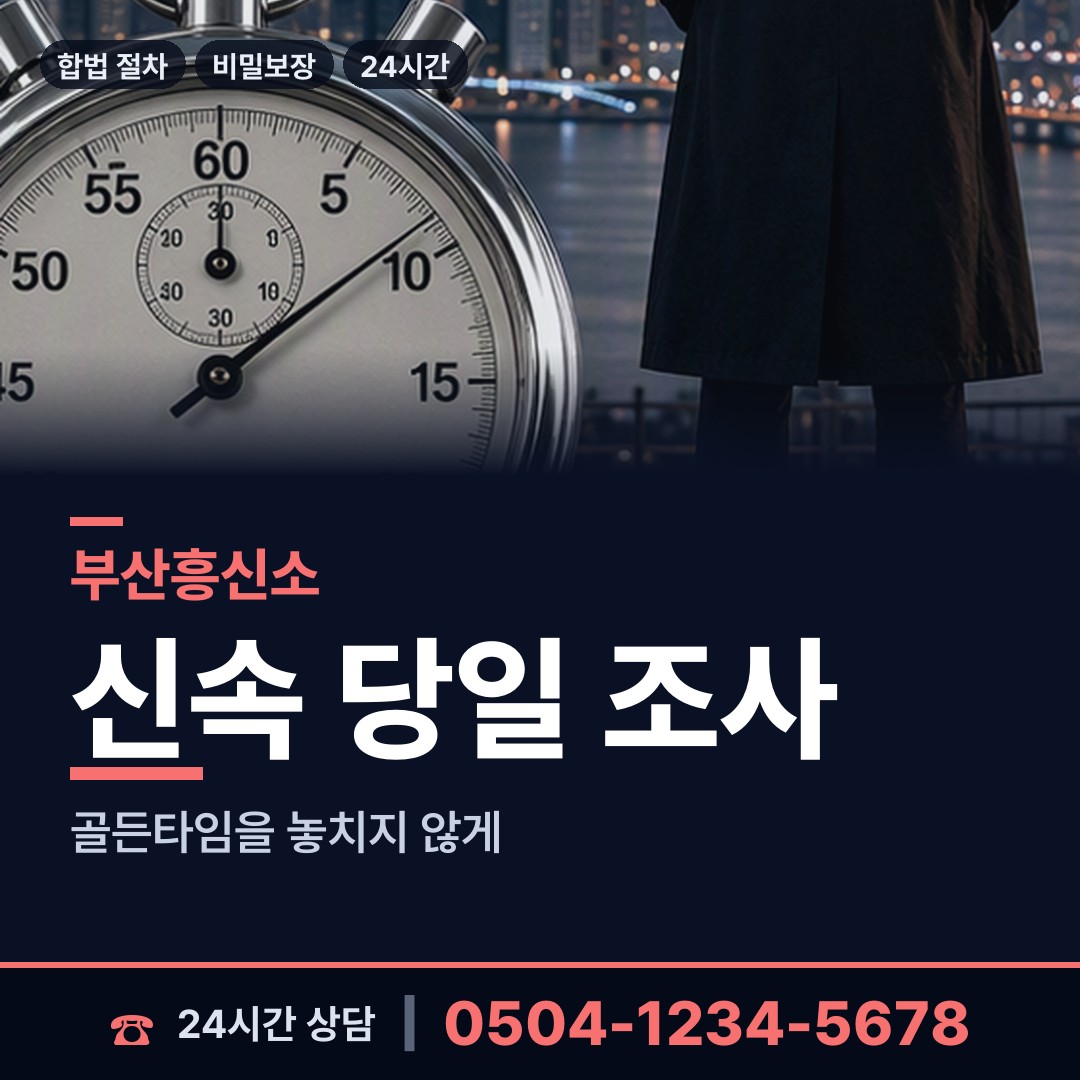 부산 아미동 동창찾기 상담 안내