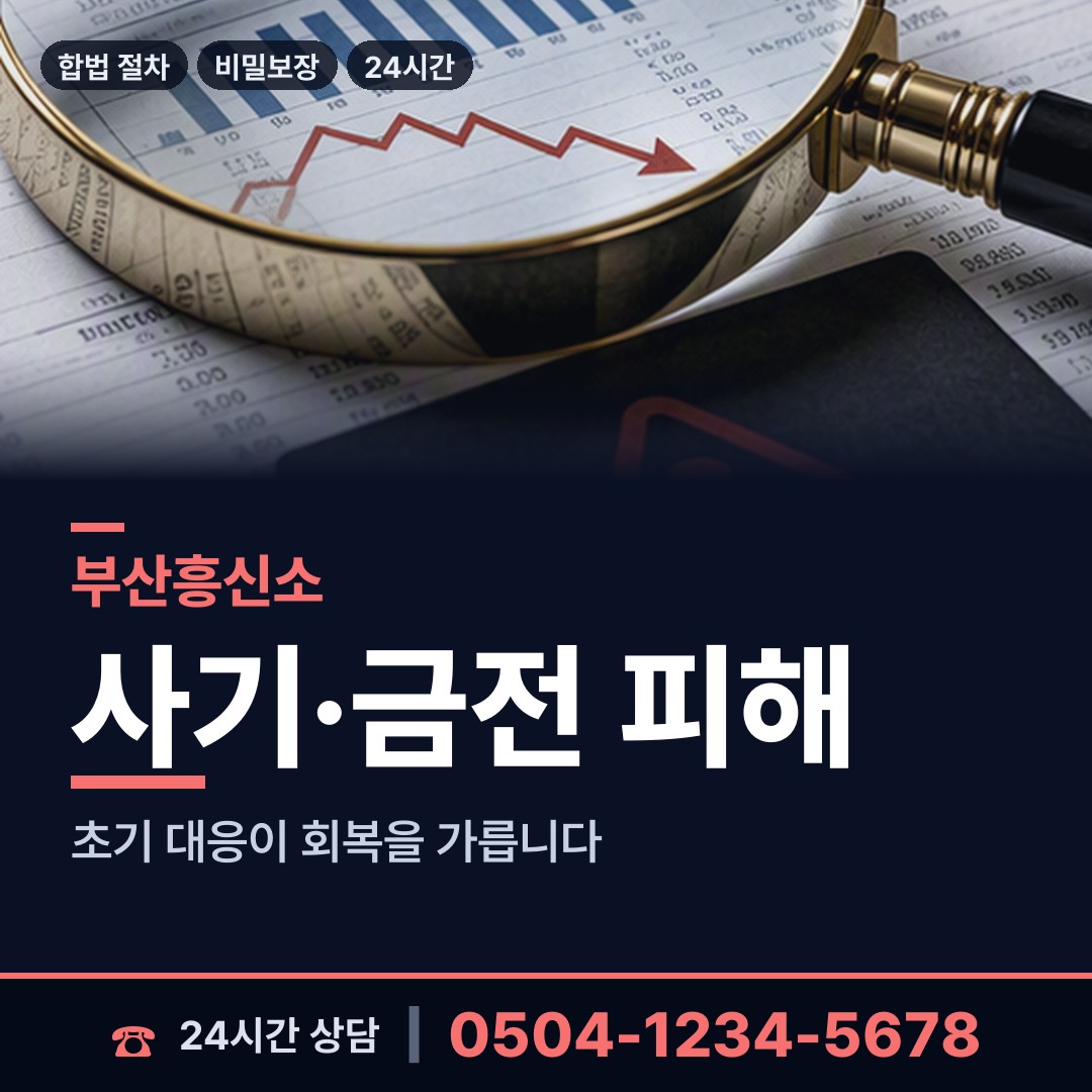 부산 아미동 별거증거 상담 안내