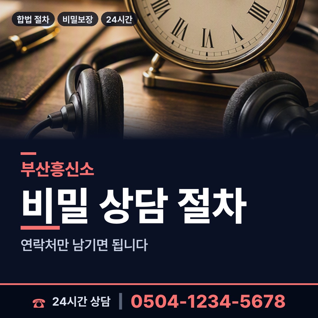 부산 아미동 상간녀소송증거 상담 안내